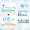 Biore UV Aqua Rich Aqua Защитный лосьон 70 мл (х 1)