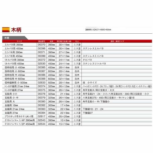 DOGYU Sangyo Wooden Handle Hammer, Large, 360mm