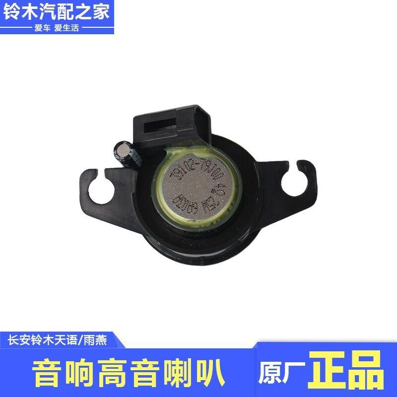 Auto parts High quality Suitable for Suzuki Tianyu SX4 Swift Tweeter Car Audio Speaker Tweeter