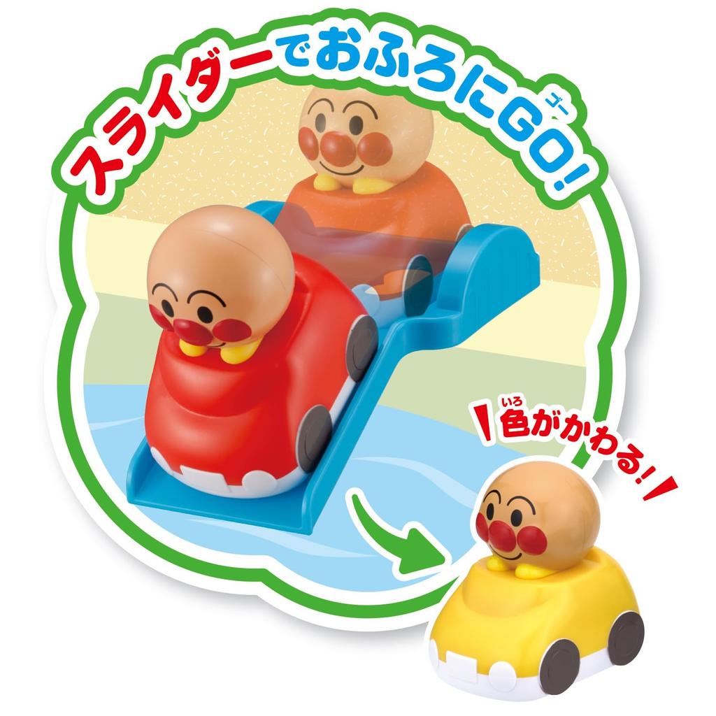 Bandai Irokawarun Anpanman and Friends Water Play Doll Vehicle Set (Ages 3 and Up)