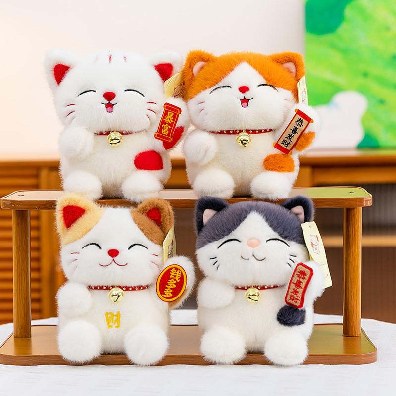 Maneki Neko Plush Doll With Fluffy Mink Material For Home Office And Prosperity Gifts