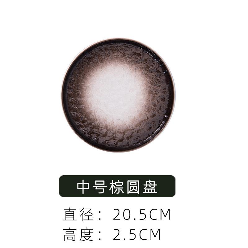 Nordic Internet Celebrity Ceramic Steak Round Flat Plate Home Creative Dishes Plate Dim Sum Western Food Plate Set Combination Tableware