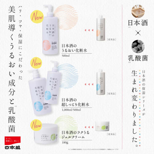 Увлажняющий гель-крем Nihonmori Sake 180 г (Без отдушек, без красителей, все в одном)