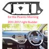 2 Din рамка автомобильного радиоприемника Facia Facia лицевая панель панели для Kia Picanto / Morning Stereo Dash Kit Fit Installation Отделка