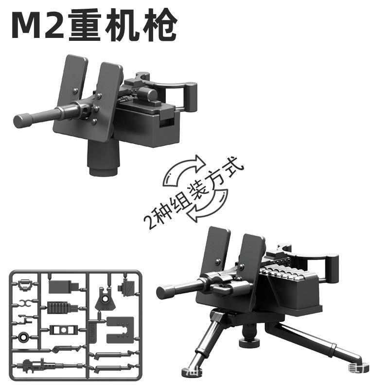 Infantry Gun Mountain Cannon Military Weapon Equipment Building Block Doll Heavy Weapon Accessories Toy