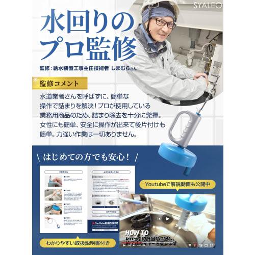 [Featured in Natural Life, Supervised by Plumbing Professionals] SYALEO Pipe Cleaner, Wire Brush for Cleaning Drains and Clogs (5m)
