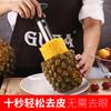 Gufa нож для резки ананаса из нержавеющей стали, артефакт, пластиковый нож для фруктов, спиральный поворот