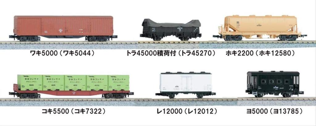KATO N Gauge Freight Train Set Model Railroad Freight Cars 6-Car 10-033