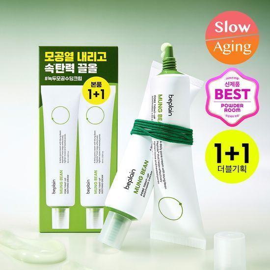 BePlain Mung Bean Pore Tightening Soothing Cream 60ml 1+1 Special