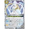 Battle Spirits BSC47-CX02 Frozen Contract God Fremia (Contract X Rare) Theme Booster REBIRTH OF LEGENDS
