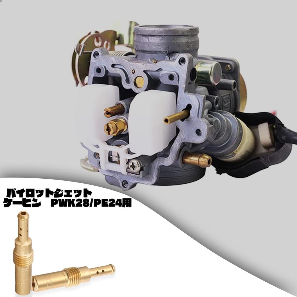 Пилотный жиклер Jetsetmoto Пилотный набор для PWK28/PE24, #25#28#30#32#35#38 (28 мм x 5 мм), Подходит для