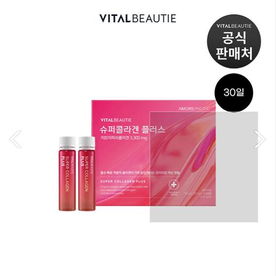 VITALBEAUTIE Супер Коллаген плюс 30-дневный запас