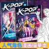 Новая K-pop раскраска Демон Аниме для детей Линейный набросок Идеально подходит для детских занятий рисованием и раскрашиванием