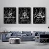Marble Texture Background Islamic Allah Calligraphy Canvas Painting Posters and Prints Wall Art Pictures Home Decor No Frame