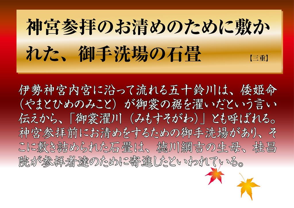 jigsaw Autumn leaves at Ise Shrine and Isuzu River x 72 1000-piece puzzle (49 cm)