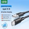 Ugreen US287 USB на Type-C 3A Кабель для быстрой зарядки