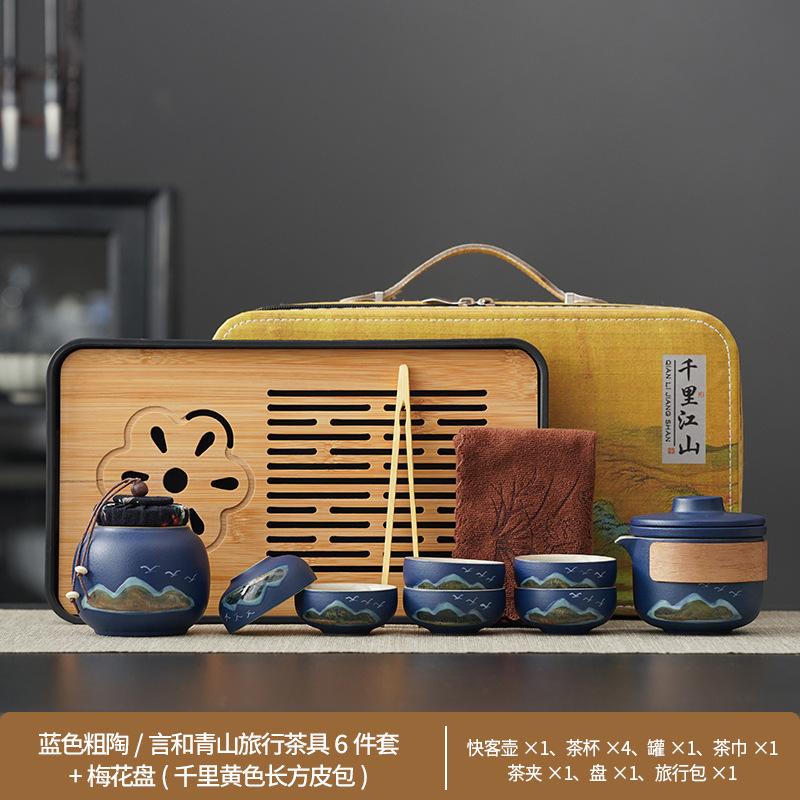 Премиальная кожаная сумка Qianli Jiangshan, портативный чай, чайник в древнем стиле, бытовая керамика, для путешествий на автомобиле на открытом воздухе, чашка Kuaike