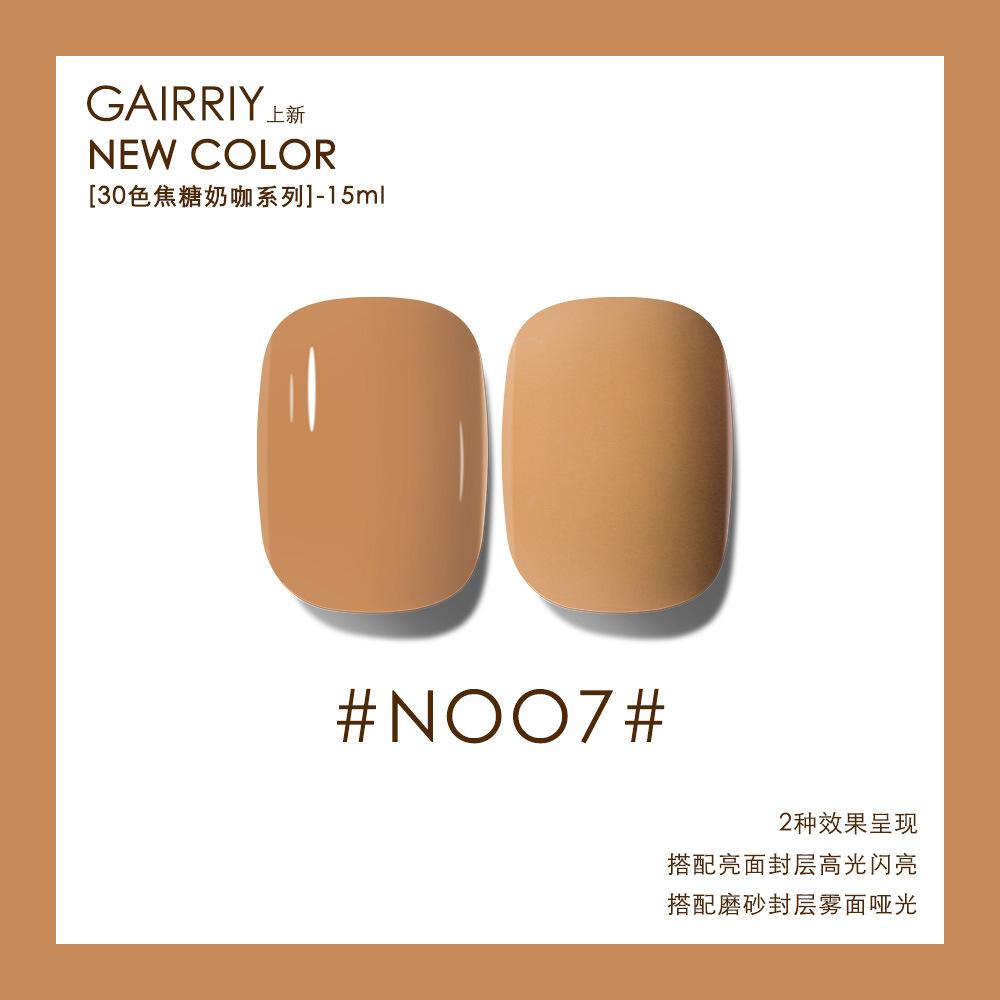 Карамельный молочный кофе с молоком, чай с молоком, кофейный лак для ногтей, клей, популярный цветной клей для ногтей, кофейный цвет, коричневый, светотерапия, нейл-арт