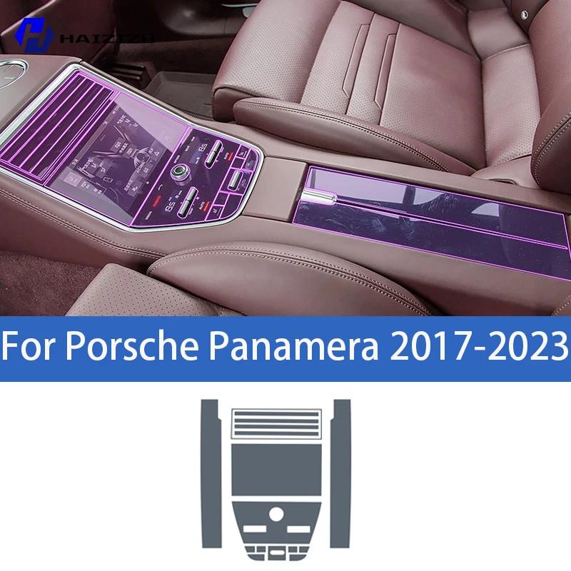 For Porsche Panamera 2017- Car interior center console protective sticker interior decorative strip TPU protective sticker