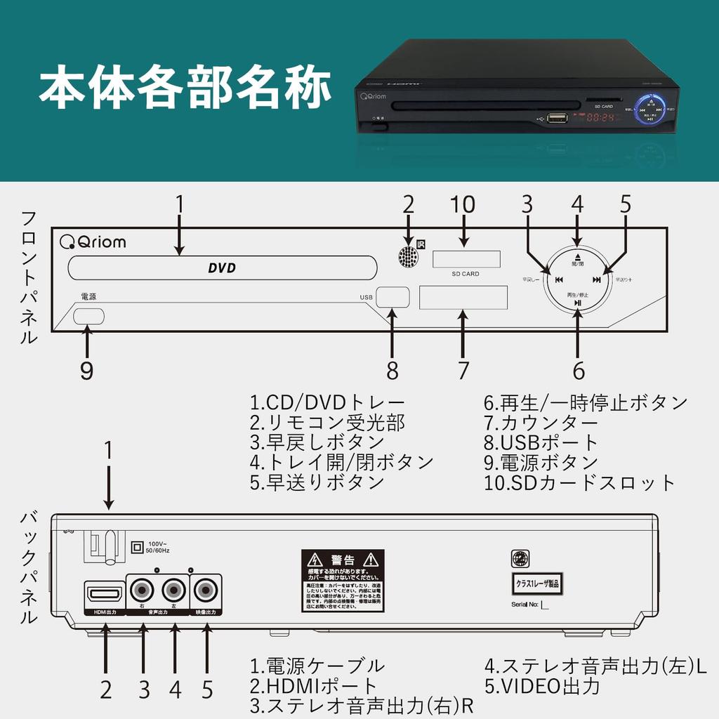 YAMAZEN DVD-плеер, Только для воспроизведения, Совместим с CPRM, Совместим с HDMI, Функция копирования, SD-карта/USB-накопитель, В комплекте: HDMI-кабель/AV-кабель/Пульт дистанционного управления