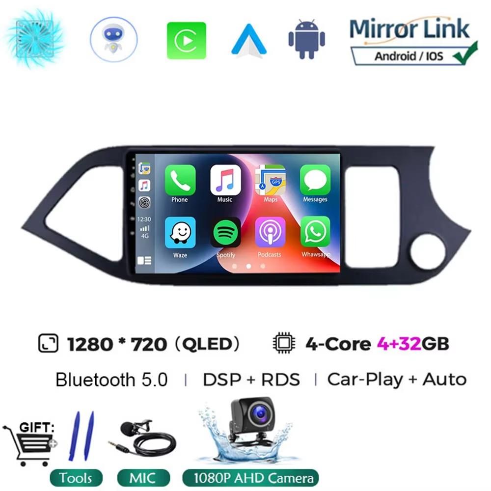 Автомагнитола Android 14 Carplay Мультимедийный Видеоплеер Для KIA PICANTO Morning 2011 - 2016 Навигация GPS IPS Головное устройство НЕ 2din