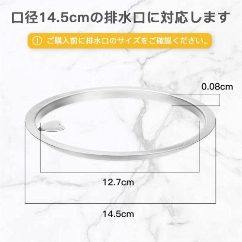 Stainless steel drain net holder, drain and garbage disposal tray for kitchen sinks, no basket required, fits 14.5cm diameter sinks, easy installation