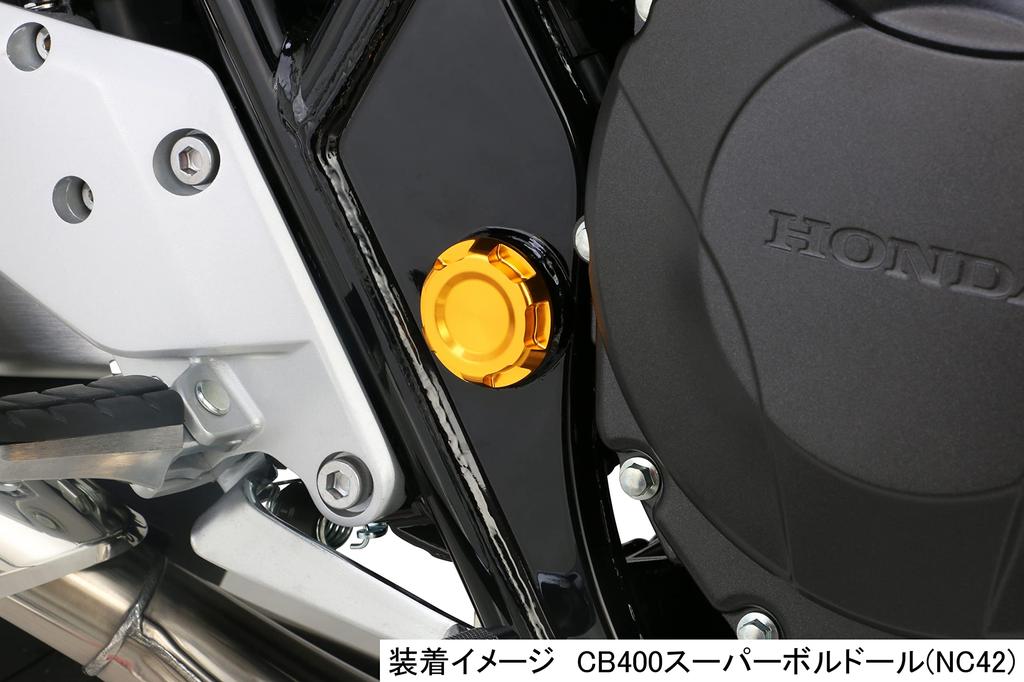 Kitaco 588-1820170 Комплект алюминиевых заглушек рамы (Золото), Rebl 250 (MC49), CB400SF (NC42), CB400 Super Bordeaux (NC42), и т.д