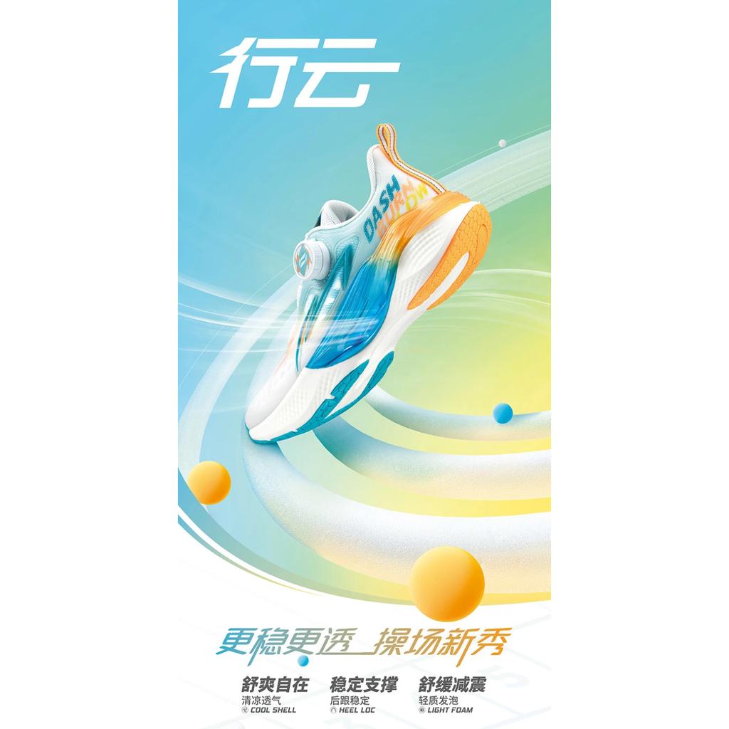 Кроссовки для бега Li Ning Kids Cloud Light Foam из синтетической кожи с амортизацией, дышащие, с поддержкой, с низким верхом, детские кроссовки для бега YKFU020-9