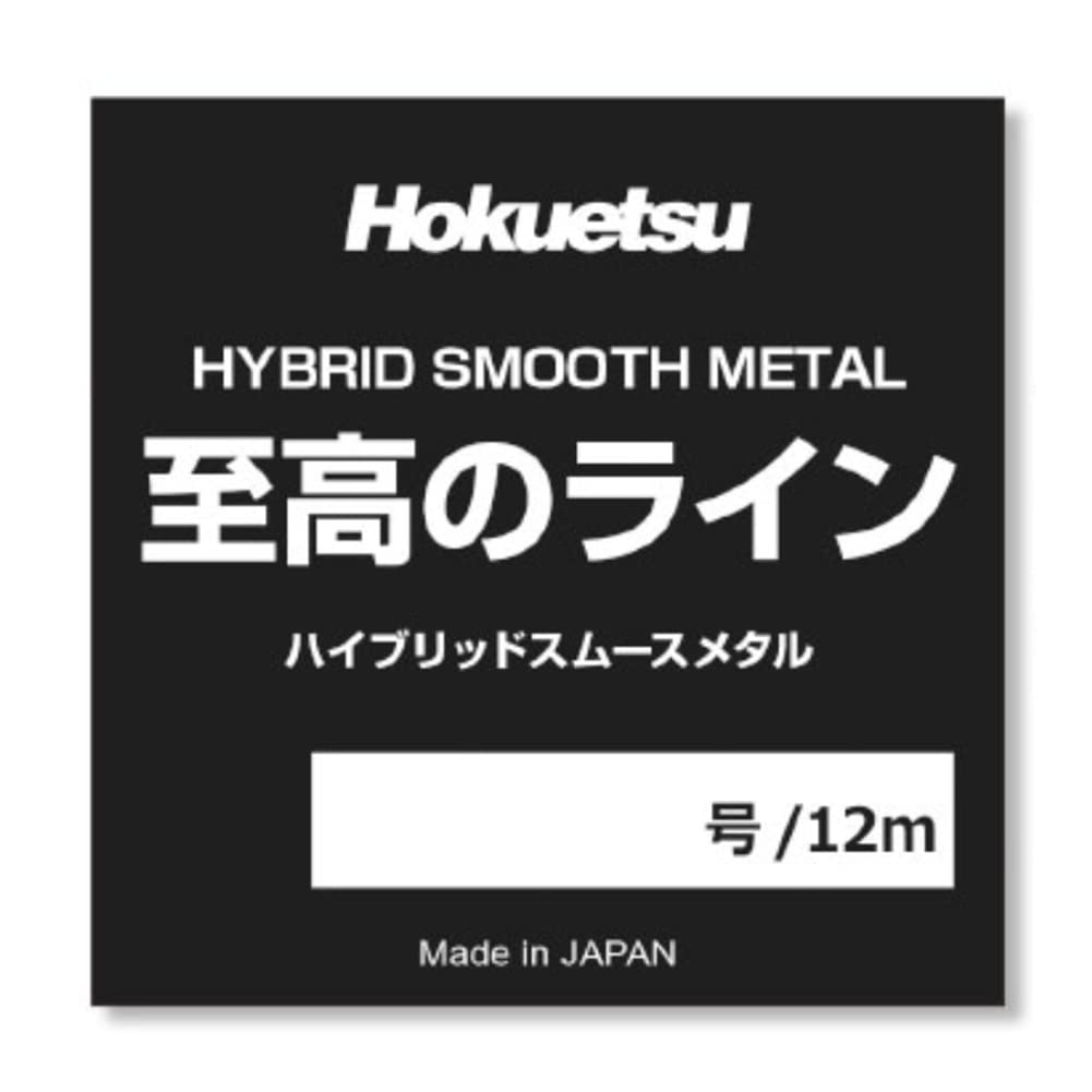 Hokuetsu Sangyo Supreme Line Для соревнований 12м Черный [Только для] 0.008