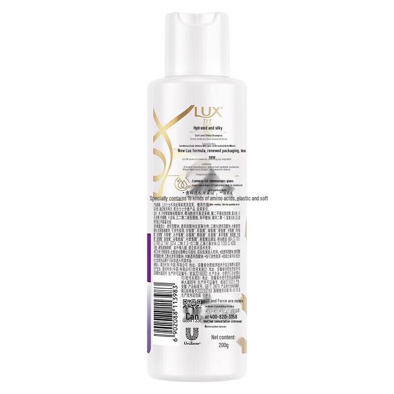 LUX Hydrating Silky Brightening Shampoo with Conditioner Sample