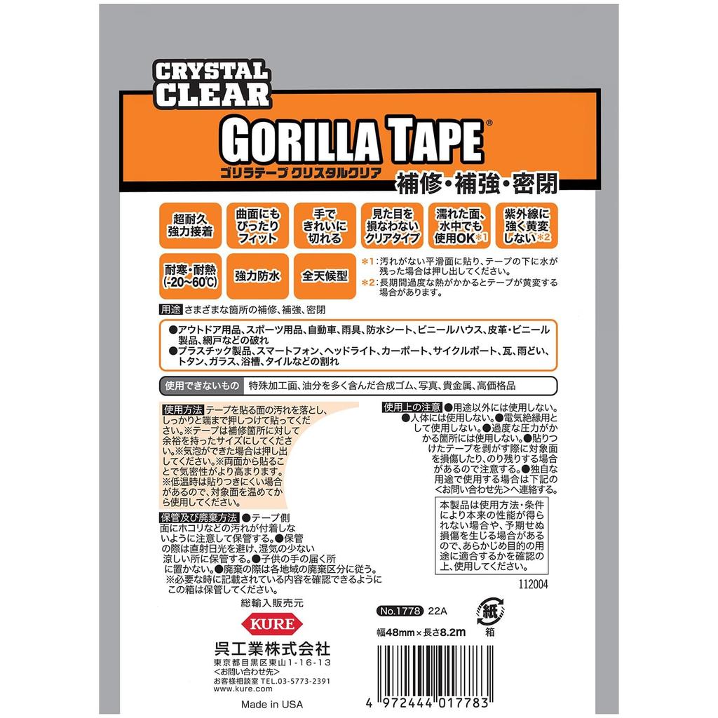KURE Gorilla Tape Crystal 48 мм x Сильный ремонт 1778 Прозрачная, 8,2 м, Универсальная лента,