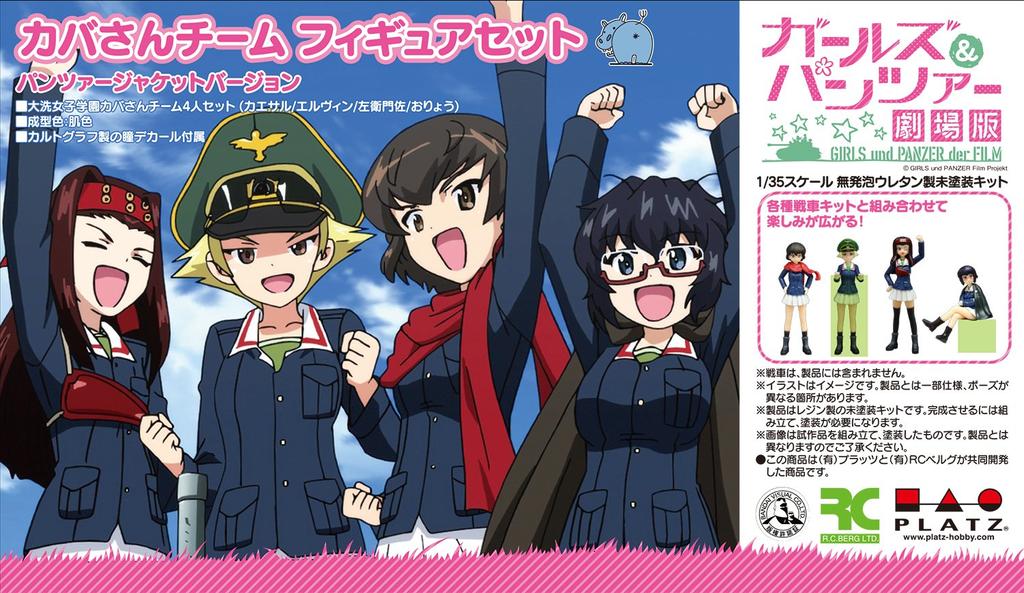 PLATZ Girls Panzer the Movie Фигурки Команды Гиппо Версия в танковой куртке и 1/35
