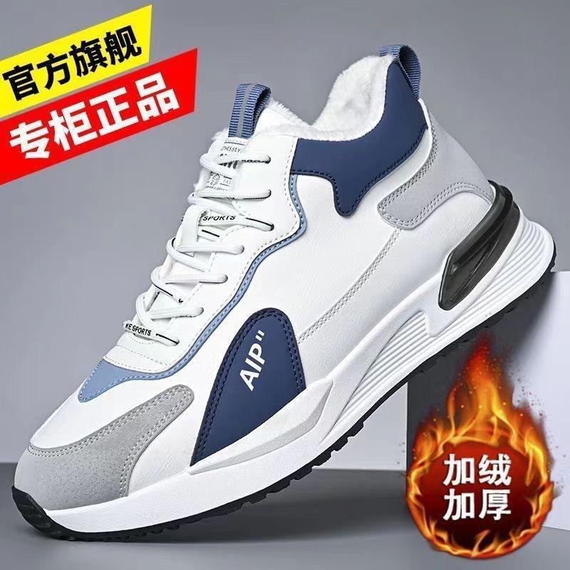 Мужская обувь осень и зима новая одинарная хлопковая такая же повседневная обувь флисовая утолщенная универсальная спортивная обувь легкая для бега модная обувь