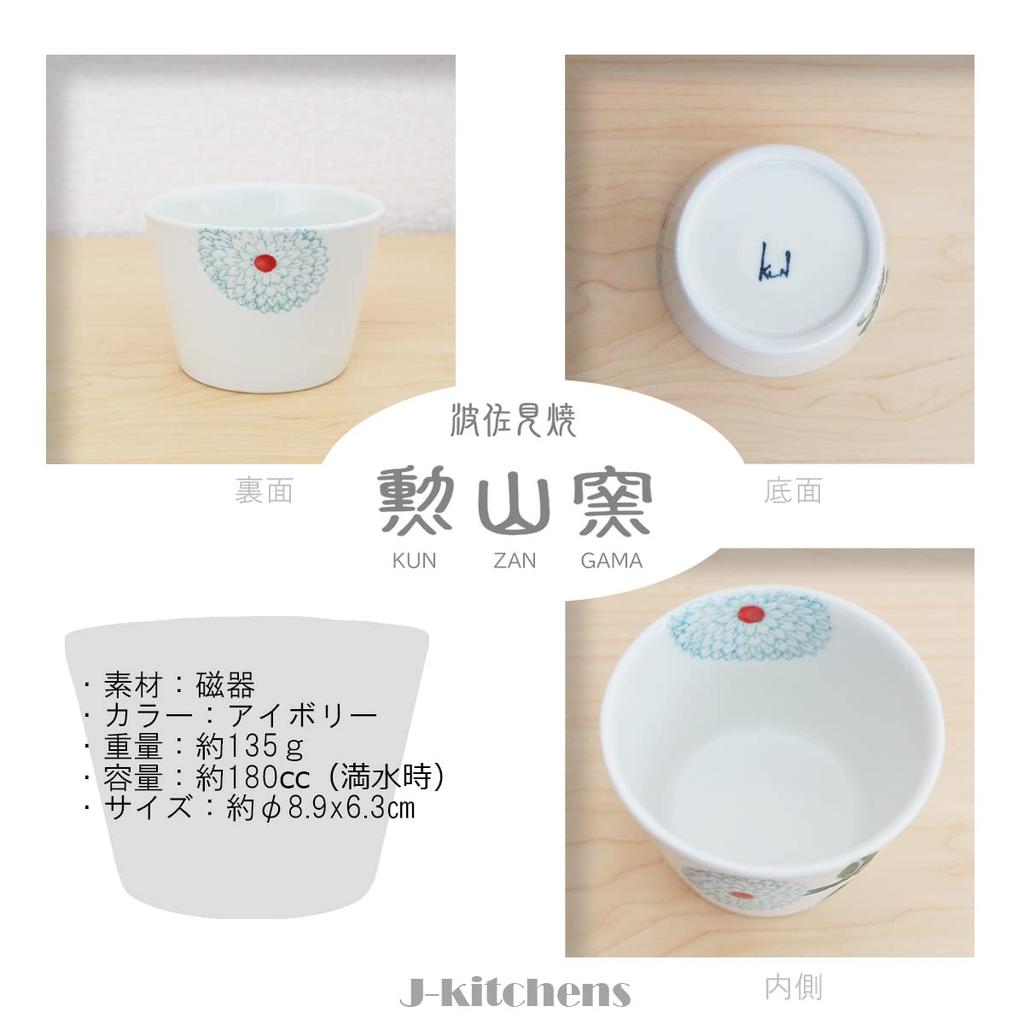 Set of 4 Premium Dahlia Hasami Made In Japan J-kitchens Teacups, Ware,