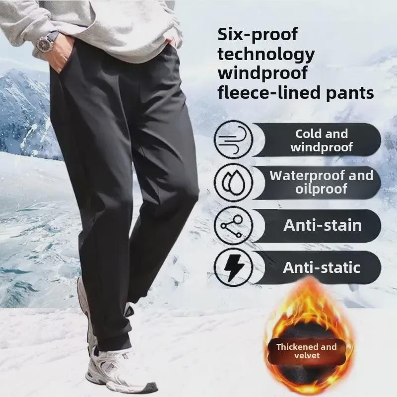 Мужские ветрозащитные утепленные брюки: Защищающий от холода, свободный, большого размера, водонепроницаемый, теплый, повседневный для осени и зимы