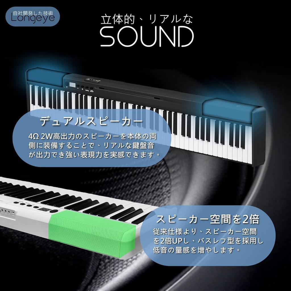 Piano Stand Longeye Electronic Piano 88 Keys with 10mm Can Be Used for a Long Perfect for Case Pedal MIDI Music Keyboard Earphones [Electronic Set]