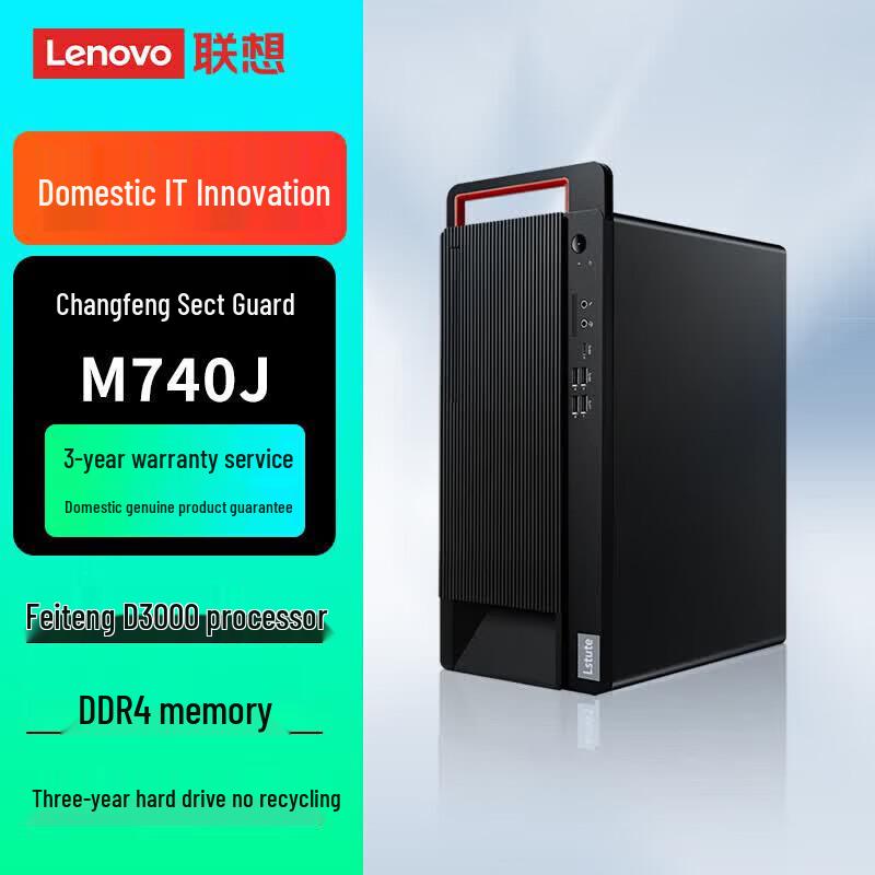 Lenovo Настольный ПК Changfeng Zongwei M740J-91f Xinchuang с процессором Phytium D3000 (Китайская версия)
