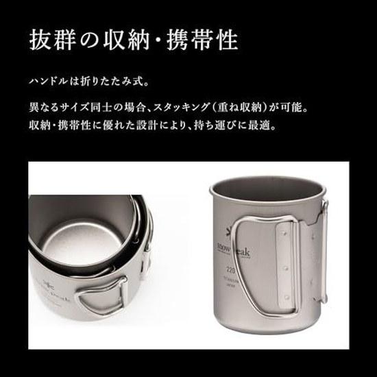 Snow Peak Titanium Mug Single Double 220 300 450 MG-152153 FK-335393 Cup Ultra Lightweight Insulation Long-lasting Camping Outdoor