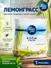Air freshener gel Lemongrass, flavoring for home, up to 60 days