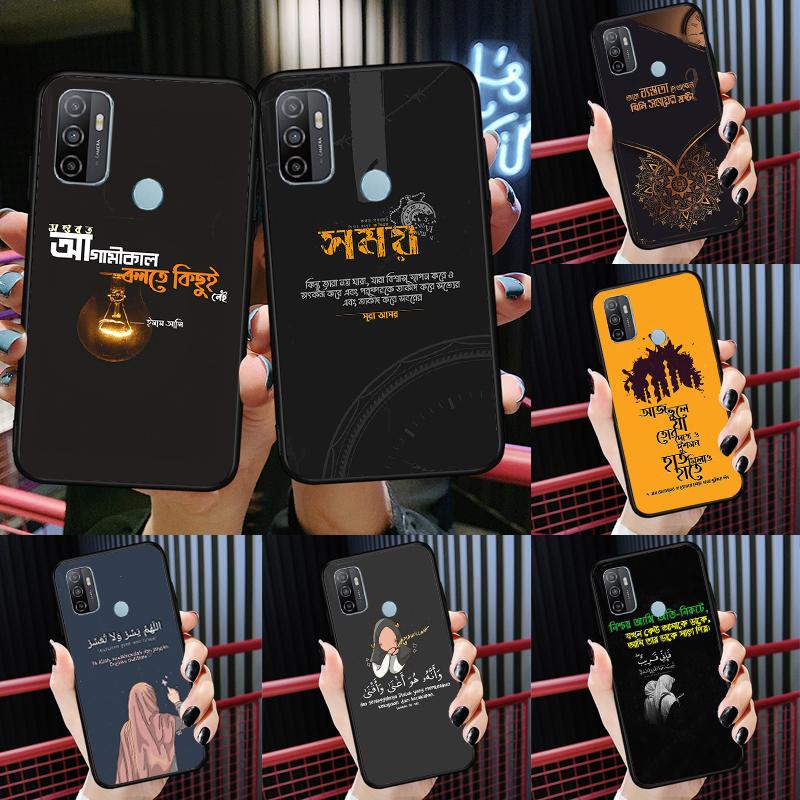 Цитаты из песен Исламский Чехол Для Oppo A96 A76 A16 A15 A17 A52 A72 A54S A57S A58 A78 A98 A57 A77 A54 A74 A94 Чехол