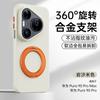 Чехол для Huawei Pura 90 Pro Max Магнитное кольцо 360° Для MagSafe Матовый чехол-песок Рок-песок Роскошный Пылезащитный Нескользящий Бампер