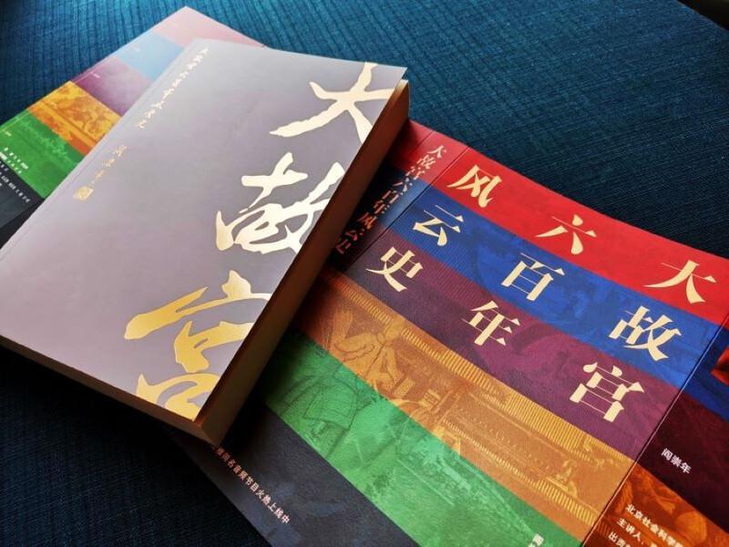 Grand Forbidden City: A Six-Century History