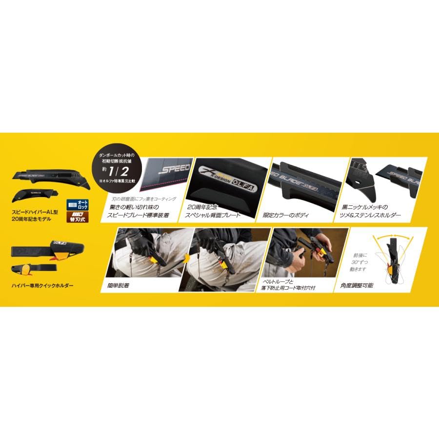 OLFA Hyper Quick Holder Speed Hyper AL Type 20th Anniversary Nylon Knife Holder Pouch Black (Includes Model) Bag,