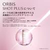 Orbis Orbis Shot Plus Nano Nc Маска-патч Direct Shot Маска-патч Уход против старения Упаковка 5 штук [произведено в Японии]