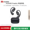 Huawei Беспроводные спортивные Bluetooth-наушники с открытым ухом