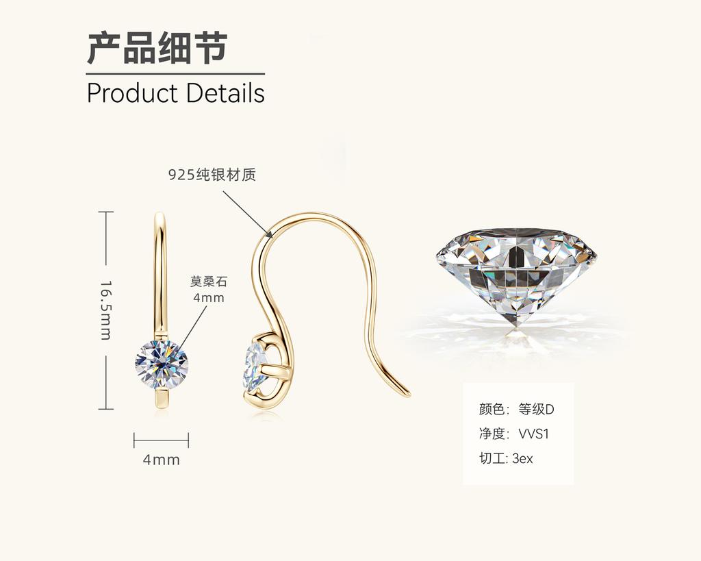 Gica Gema Europe And The United States New Moissanite Ear Hook Fashion Temperament Tide Sterling Silver S925 Ear Accessories