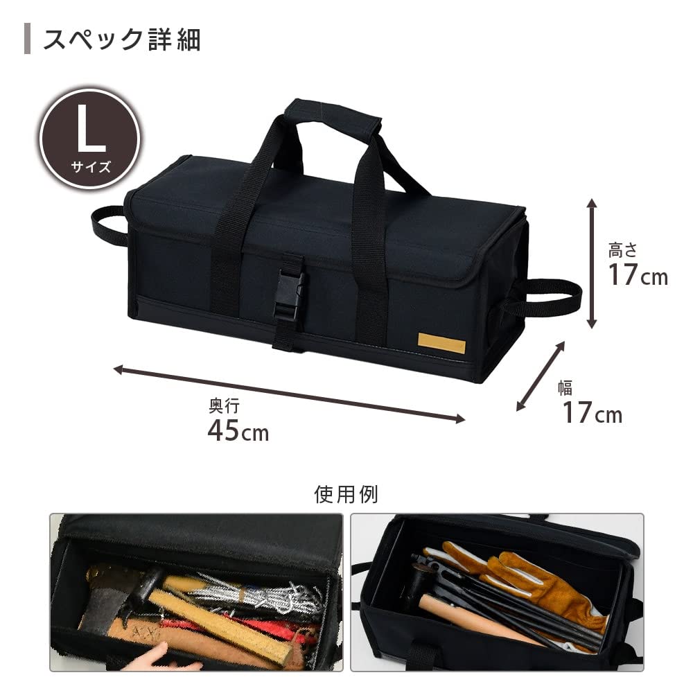 [Campers Collection Yamazen] Многофункциональный ящик для инструментов L HPC-L (BK)