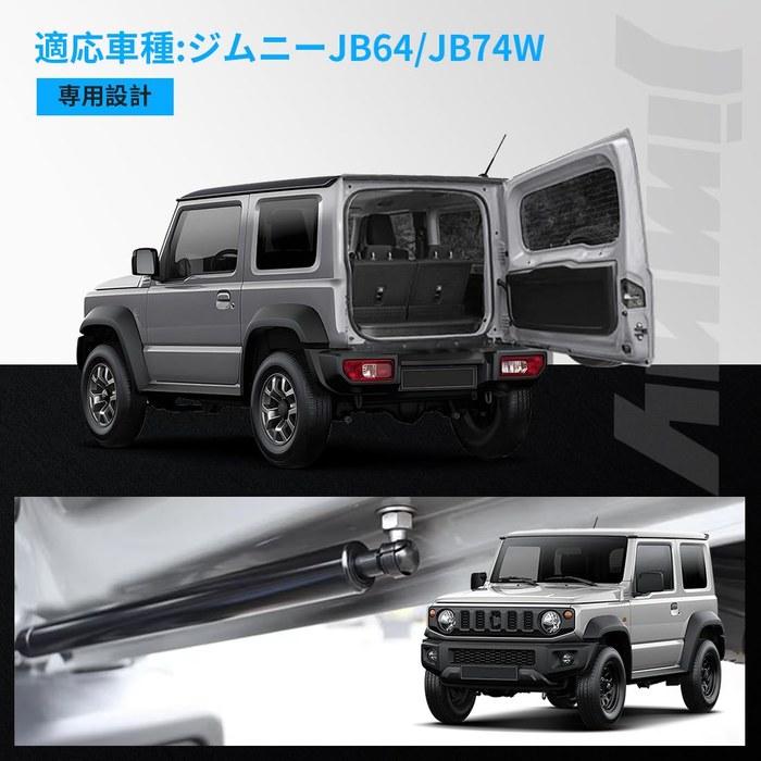 Амортизатор задней двери OuTLife для Suzuki Jimny Sierra JB64/JB74W