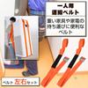 Single-Person Carrying Belt Sling, Lifting Support for Moving, Moving, and Large Furniture, Set of 2 (Orange)