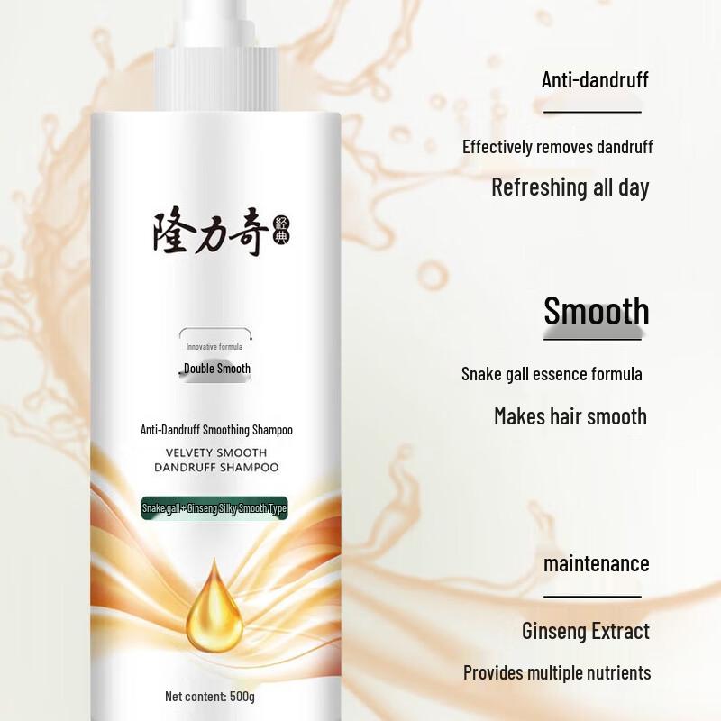 Longrich Anti-Dandruff Smooth Shampoo